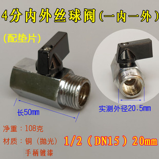 4分开关阀20水管阀门1/2DN15球阀20mm螺纹4分内外丝阀门2分管开关