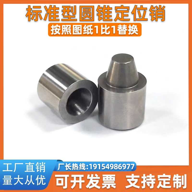 圆锥定位销定位块 PAP01 PAP11 PAP21-D12-D16C-D20C-D25C-D30