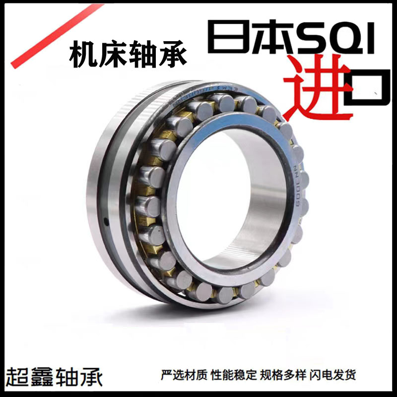 日本进口机床精密轴承 NN3005 NN3006 NN3007 NN3008 K P4 P5