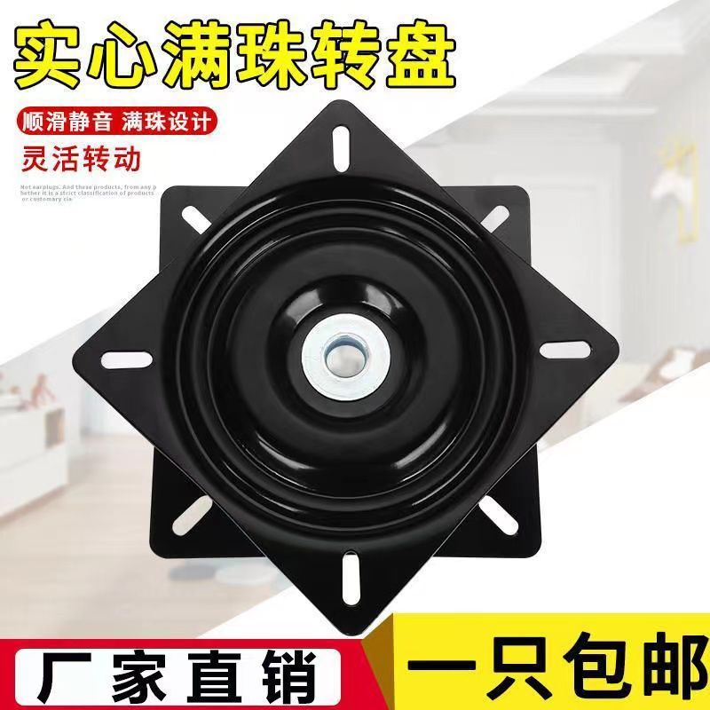 转椅配件万向转盘加厚改装旋转底座旋转支架配件方形转盘沙发椅子