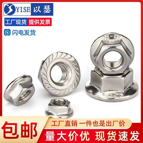 304不锈钢法兰面螺母 防滑花齿六角法兰螺帽 M3M4M5M6M8M10M12