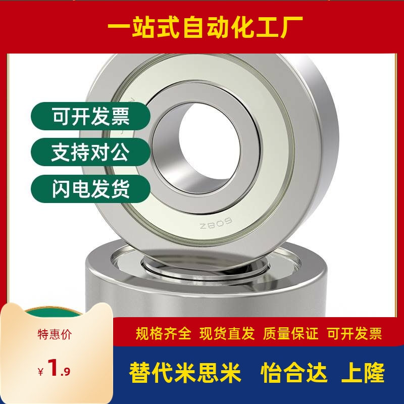 代替微型轴承692 693 694 695Z 696Z 697Z 698Z 699 608Z