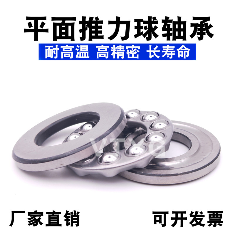 哈尔滨推力球轴承替代进口51140 51144 51148 51168 51172压力