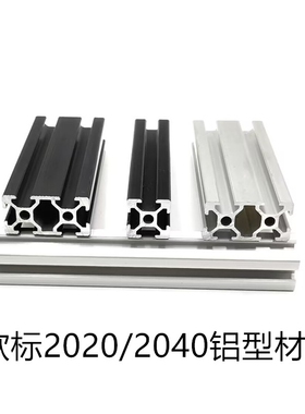 欧标铝型材202040拼装diy框架工作台 工业框架2020铝合金型材方管