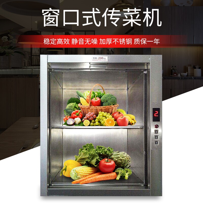 酒店饭店升降机传菜机学校食堂餐梯厨房电梯上菜食梯餐厅小型电梯