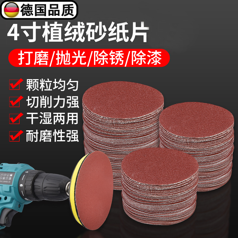 德国植绒打磨砂纸抛光打磨神器超细沙纸2000目木工墙面角磨机磨盘