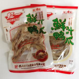 虹一鲜汁鸭爪110g 120g 80g卤味休闲食品包装美味鸭掌10袋装