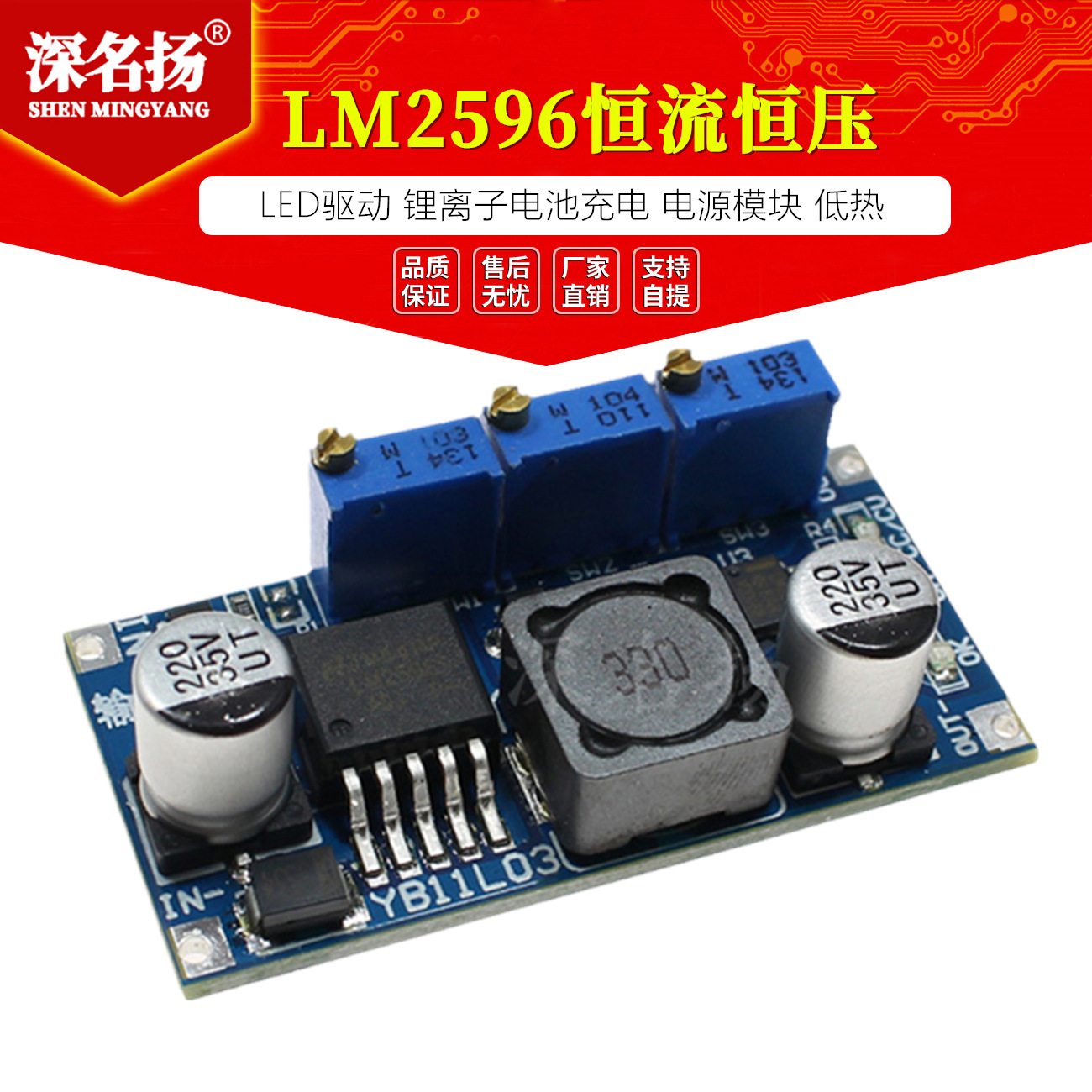 蓝板 LM2596恒流恒压 LED驱动 锂离子电池充电 电源模块 高效低热