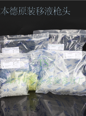 Eppendorf艾本德原装移液枪头袋装吸头10UL/200UL/1000UL/5ML10ML