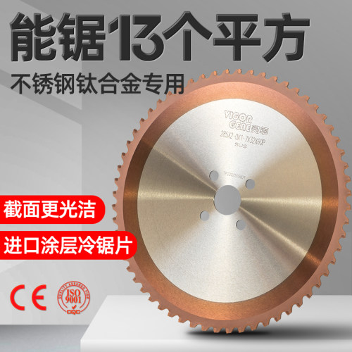 圆锯片金属切割不锈钢铁管高速钢刀片锯铝无毛刺切管机合金冷锯片