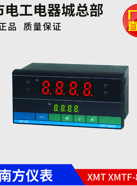 XMT-8000 XMTF-8000智能温度控制仪温控仪温州南方仪表NFYB