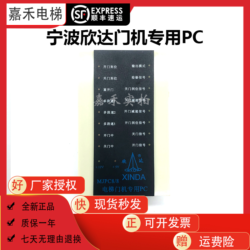 宁波欣达电梯门机专用控