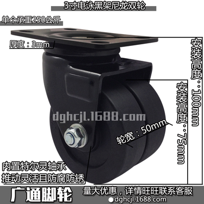 寸尼龙脚轮万向定工业器