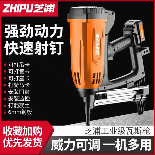 德国进口芝浦钉枪多功能