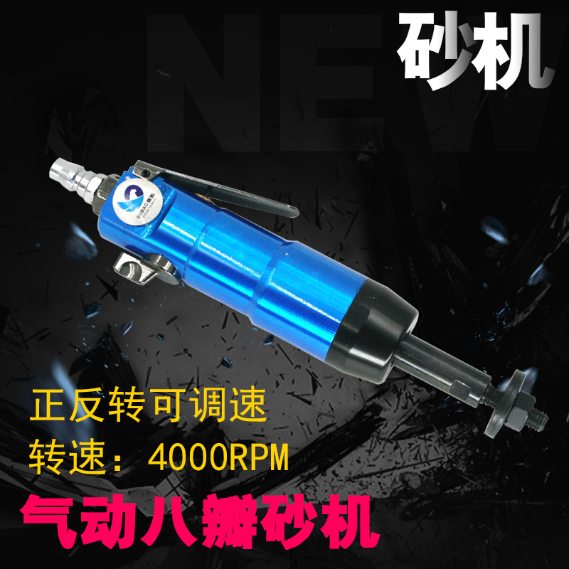 速豹气动八瓣砂机角打磨