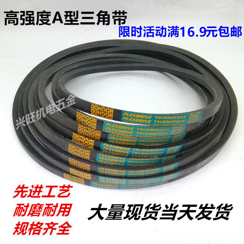 A型三角带A600A650A700Z至A1950A2000工业橡胶皮带传动带切割机皮,鲜花速递/花卉仿真/绿植园艺,洒水/浇水壶,淘宝优惠券,粉丝福利购,淘宝优惠卷