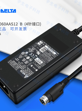 MDS-060AAS12  B台达桌面式电源适配器12V5A 4针接口60W医疗电源