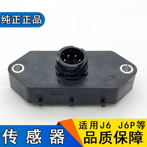 适用解放气压传感器原厂