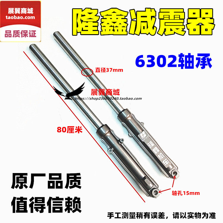 摩托三轮车隆鑫减震器轴