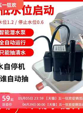 低水位自动抽水泵智能空调潜水泵提升电动抽水器小型冷凝水泵220v