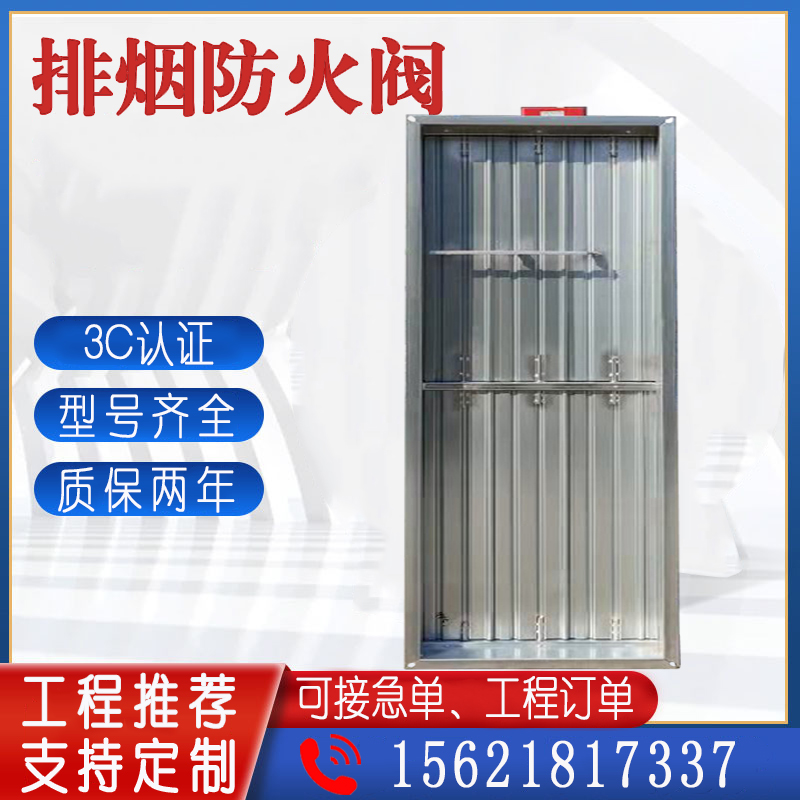 【CCC认证】消防排烟阀280℃防火阀近控常开2000*450电动多叶70度