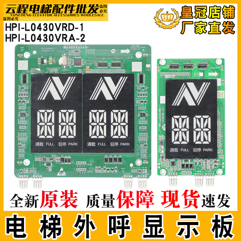 电梯外呼显示板适用杭州