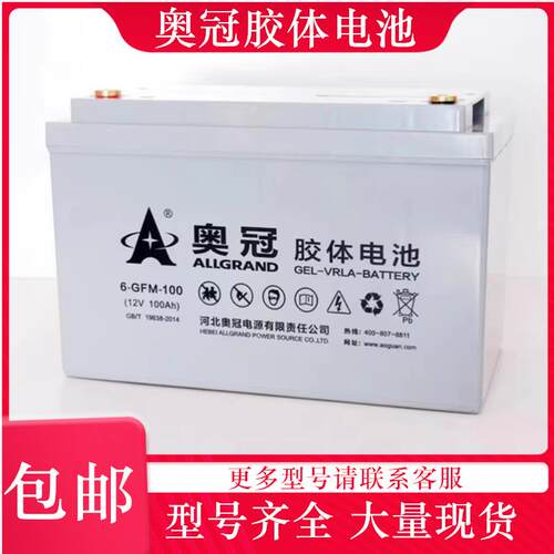 胶体电池6-GFMJ-100 12V100AH耐高低温太阳能发电光伏储能