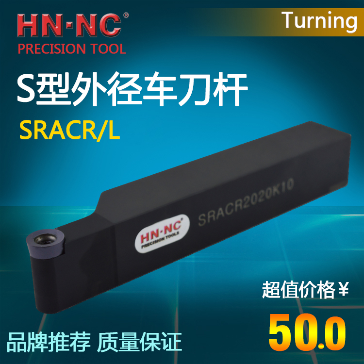 海纳数控外圆仿形车刀杆