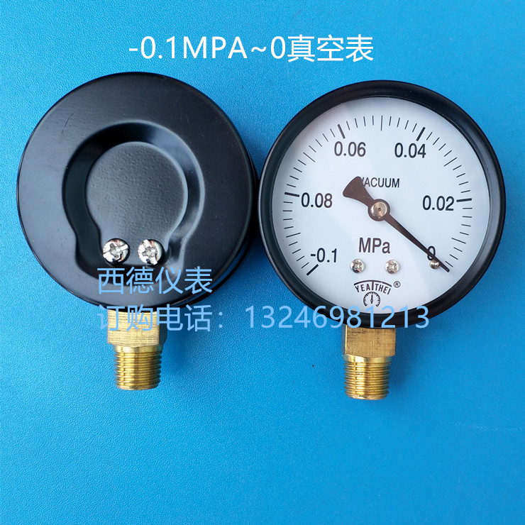 Z-60真空表 60MM立式-0.1MPA~0真空表 负压表 2分接口