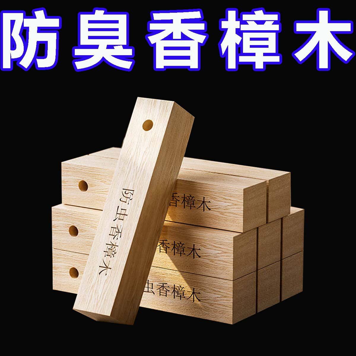 樟脑丸天然纯香樟木条卫生球衣柜防霉防虫防潮芳香去味驱虫蟑螂丸
