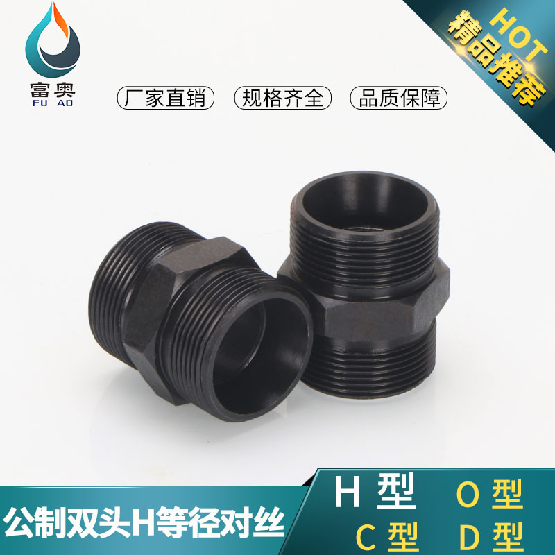 高压油管公制接头双深喇