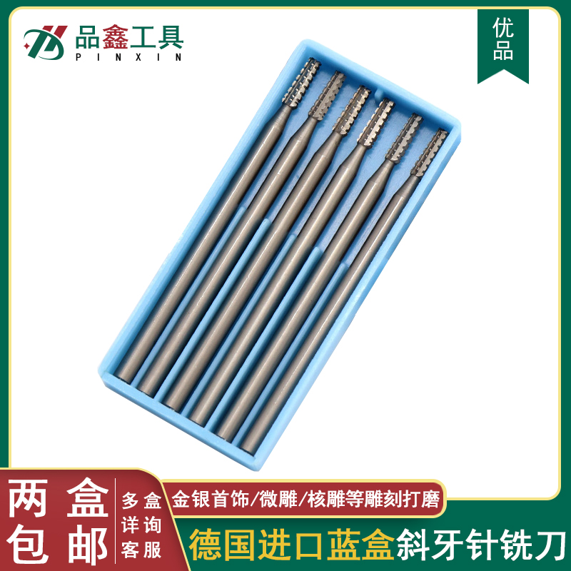 德国蓝盒钨钢斜牙针雕刻