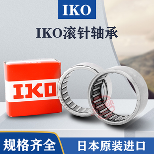 日本IKO进口BA910ZOH 尺寸14.288 19.05 15.88 英制冲压滚针轴承