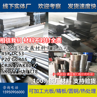 1Cr18Ni9Ti 06Cr19Ni10 0Cr17Ni12Mo2 0Cr25Ni201Cr17Ni2钢板圆钢