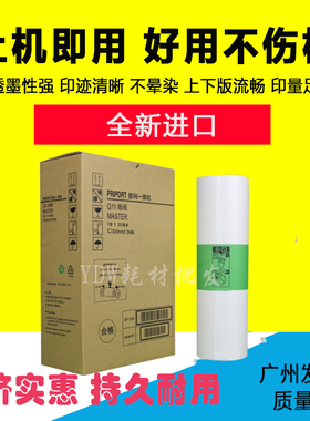 兼容基士得耶 CP 6452C 6451 6453 6450 6454C 6455P C G11 版纸