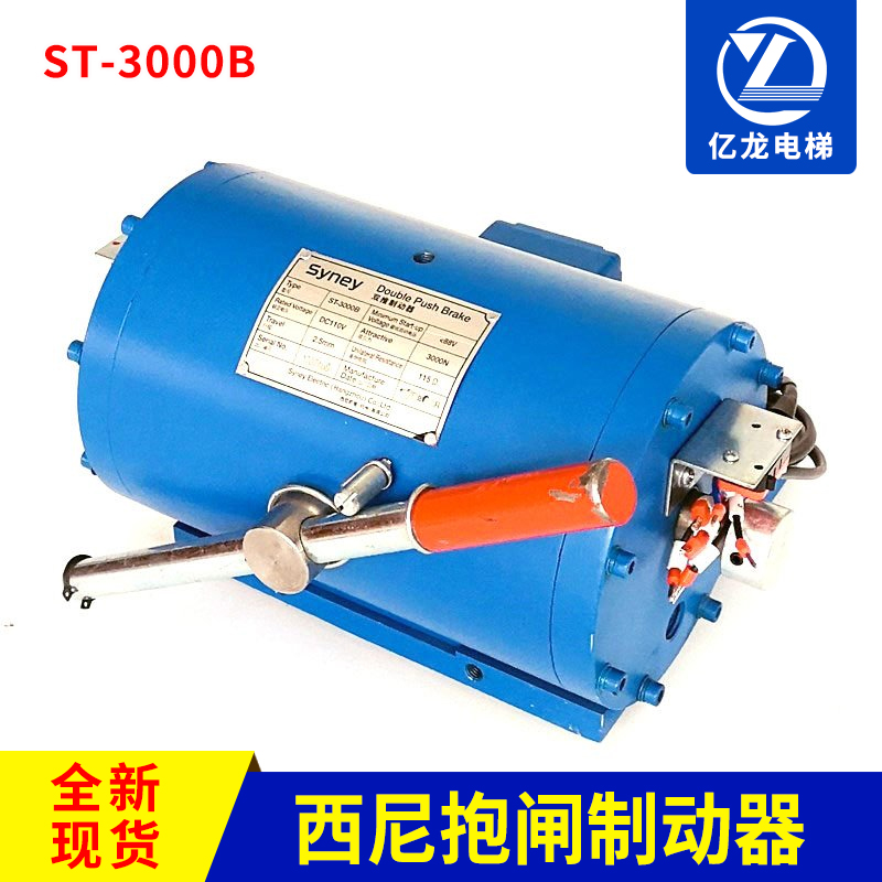 杭州西尼电梯制动器抱闸