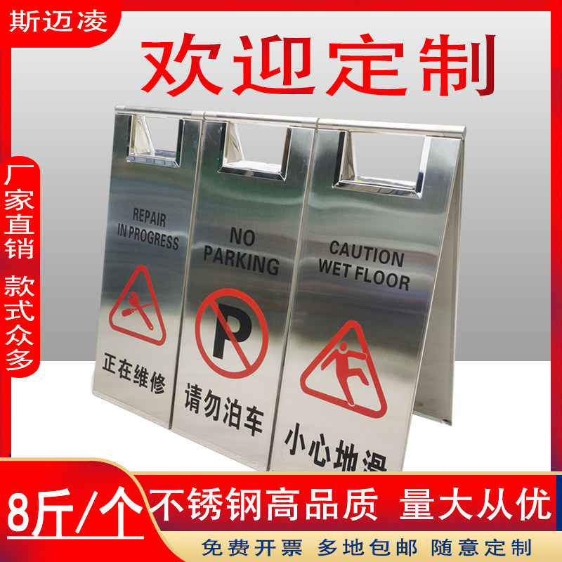 不锈钢标识牌停车小心地滑提示牌清洁请勿泊车告示牌专用车位警示