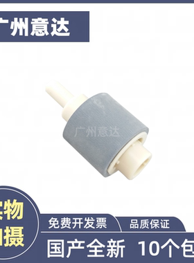 适用 HP 2035 2055 P2050搓纸轮 m400 m401 m425 下纸盒搓纸轮