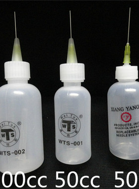 30cc松香瓶 100ml小胶瓶 wts-002滴胶瓶 点胶壶 50ML 带针头 针头