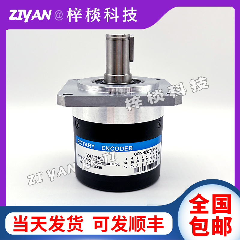 HTF6015-30C-2500BM/5L 光电旋转主轴编码器 2500脉冲 加长轴