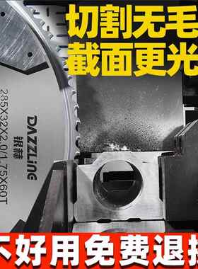 圆锯片切管机金属切割硬质合金刀片高速钢不锈钢镀锌铁管陶瓷冷锯