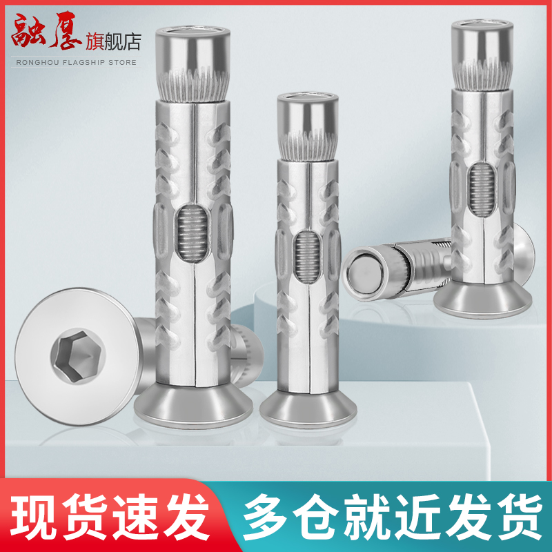 融厚不锈钢沉头内六角膨