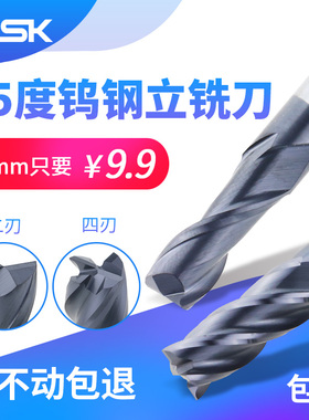 HRSK钨钢立铣刀超硬45度整体硬质合金涂层铣刀平头直柄乌钢2刃4刃