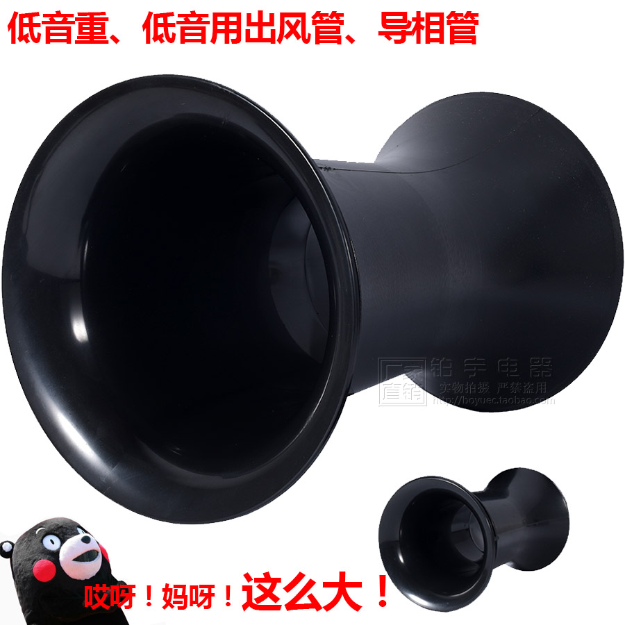 开孔152加厚加强音响导风管12-18寸大炮音箱用出气筒倒相管导向孔