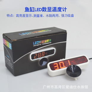奥斯特鱼缸温度计测水温水族箱用数显数字电子led潜水温计