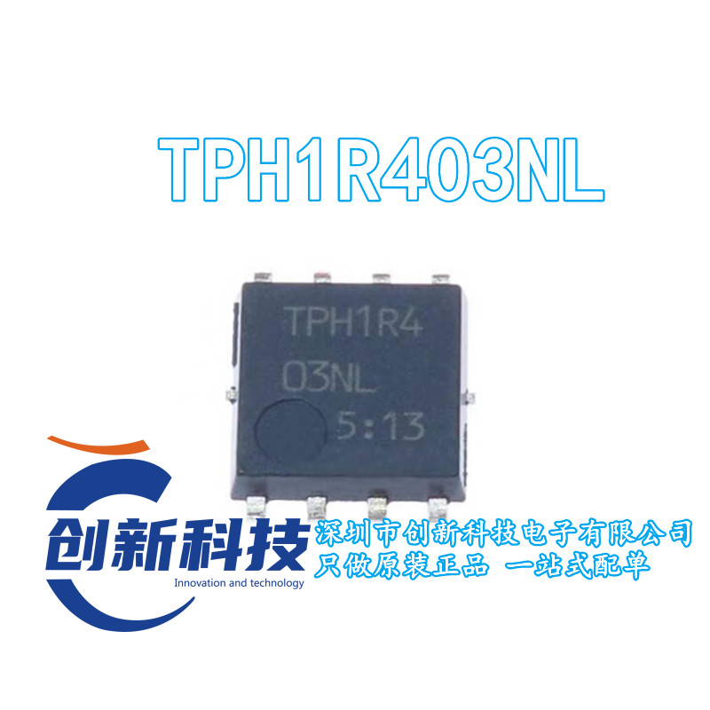 TPH1R403NL 封装SOP8 贴片 MOS场效应管芯片 原装正品现货 可直拍