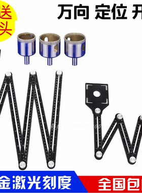 铝合金六折尺多功能万能角度贴砖铺地砖万向开孔器定位尺六角尺子