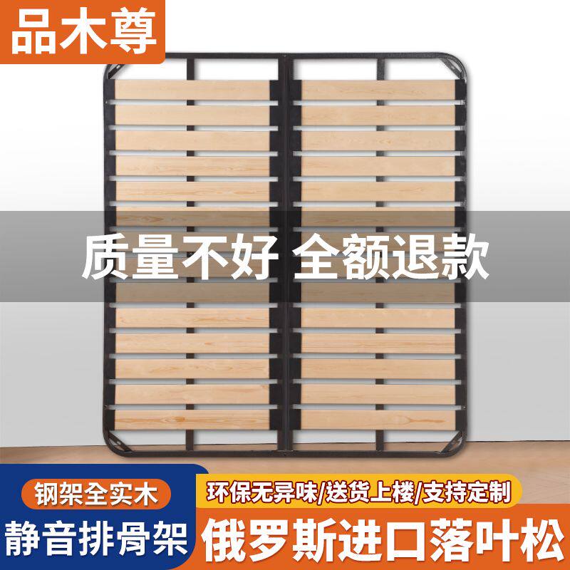定制钢木排骨架床板实加图片