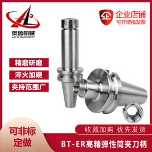 数控刀柄BT30BT40BT50ER夹头ER16ER20ER25ER32ER40高精度动平衡