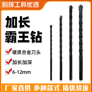 玻璃混凝土打孔麻花钻头 全瓷瓷砖加长霸王钻 大理石开孔器多功能